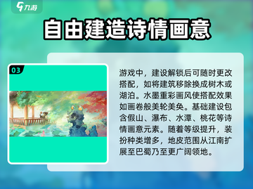 淡墨水云乡🎮：游戏测评与特色大揭秘！🎉截图4