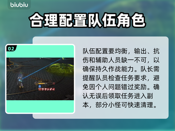 王权与自由咆哮神殿通关打法攻略🔥🎮截图3