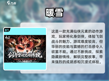 🔥2024手游大全来啦！这些超热游戏你玩过几个？🎮截图2