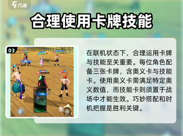 航海王梦想指针联机玩法🔥超全攻略来啦！截图4