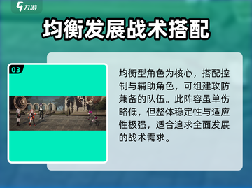 龙族卡塞尔之门🔥最强阵容搭配攻略来啦！截图4