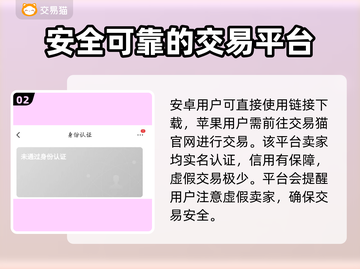 战雷霆🔥：必备买号平台大揭秘！截图3