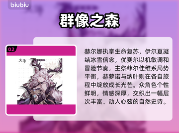 🔥火环手游剧情炸裂真相！💥截图3