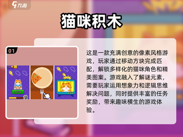 🔥2025最热门积木手游下载推荐brick/block游戏爱好者冲！截图2