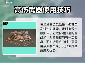创世战车🔥恒星等离子炮，终极武器曝光！截图2