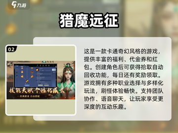 🔥2025必玩手机网游排行榜✨顶级联网游戏等你来战！截图3
