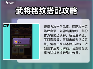守护之境曹操铭文搭配🔥助你战力飙升！💥截图4