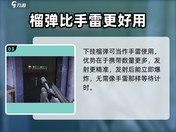 《萤火突击》榴弹获取秘籍🔥游戏玩家必看！截图4