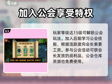 魔法之路🔥超全玩法攻略来啦！游戏技巧大公开🎮截图4