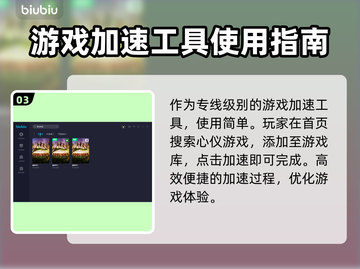 禁闭求生📖加速器推荐，玩游戏必备！🚀截图4