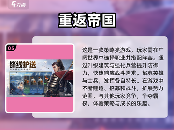 🔥2025超燃建造战争游戏推荐💥截图6