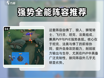 《魔兽大作战佛丁必杀技卡组🔥》截图5