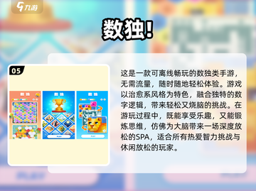 📚学霸都在玩的游戏！2025最🔥手游推荐✨截图6