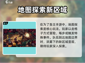 为了吾王🎮新手必看！爆笑玩法攻略来了🔥截图2