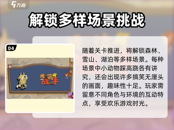 挑战高手🔥上线时间曝光！游戏迷们速来看🎮截图5