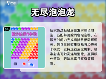 🔥6岁宝宝必玩益智游戏TOP榜🏆截图5