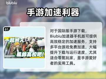 🔥《防风少年》下载龟速？提速秘诀大公开🚀截图2