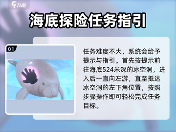 潜水员戴夫小海牛位置🔥游戏隐藏彩蛋大公开！🌊截图2