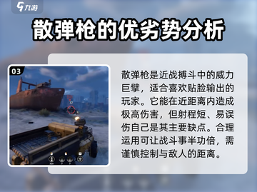 创世战车装备大揭秘💥，游戏党必看🔥！截图4