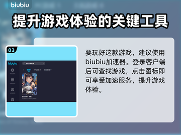 胜利女神妮姬⚡闪退解决加速器推荐！💎截图4