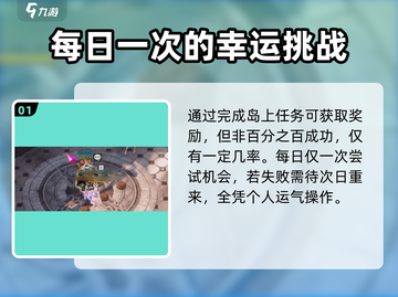 命运方舟💎佩尔玛塔岛之心获取攻略🔥大海的摇篮等你来探！截图2