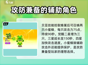 爆裂小队✨觉醒必备！最强英雄推荐🔥截图3