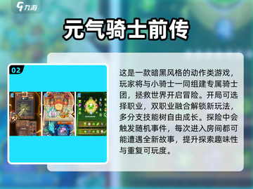 🔥四人小队手游TOP榜来了！🎮组队开黑不无聊截图3