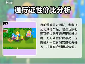 爆裂小队⚡充值方法大公开！玩家必看🔥截图3