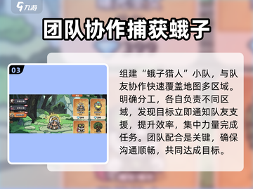 英勇之地蛾子打法🔥超详细攻略来了！🎮截图4