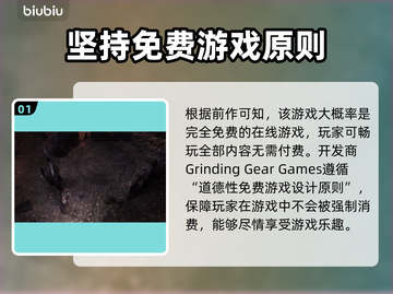 流放之路2🔥免费玩！售价秘密大曝光🎉截图2