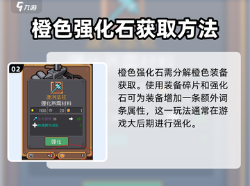 元气骑士前传❗锻造石用法大揭秘🔥截图3