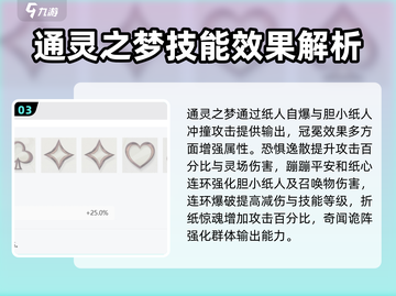 无尽梦回瑶铃🔥通灵之梦效果爆表✨截图4