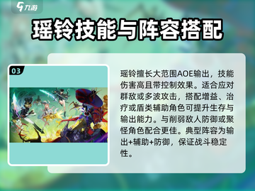 无尽梦回瑶铃🔥超强战力等你来挑战！🎮截图4
