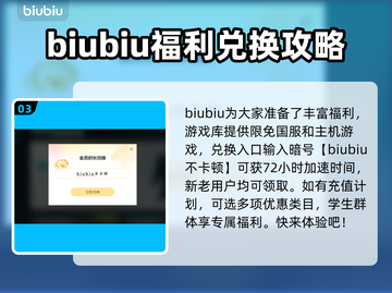 王者🔥掉帧卡顿？用这个加速器立马满血！截图4