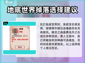异世轮回录🔥最新最强攻略大全来袭！🎉截图5
