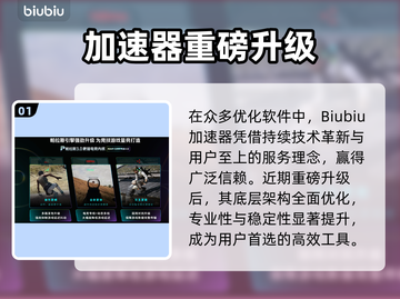 🔥游戏加速器选它！秒杀延迟🚀截图2