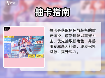 💥崩坏3第二部新手必看！新人玩家速成㊙🚀截图4