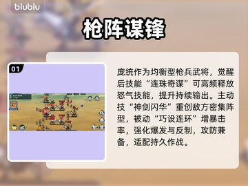 《百战群英》枪兵逆天改命🔥截图2