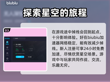 无人深空🚀加速秘籍，玩家必备🎉截图4
