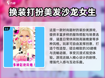💇♀2025必玩美发沙龙游戏推荐！🔥截图4
