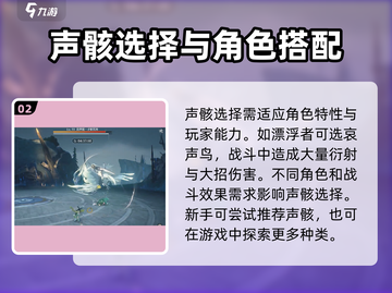 鸣潮⚡预约声骸选哪个？最强搭配攻略来啦！截图3
