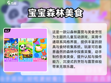 🔥4岁宝宝必玩十大游戏榜单出炉！🎮截图3