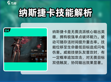 龙息神寂🔥核心英雄推荐，玩转游戏必备！截图5
