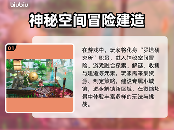 OverField卡顿闪退？游戏加速器下载地址🔥拯救你的游戏体验！🎮截图2