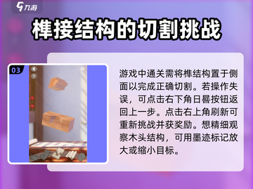 匠木🔥攻略：玩转匠木💡的必杀技在这里！截图4