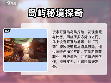 🎮遗忘之海英文版玩法大揭秘！截图3