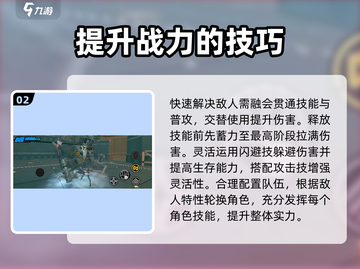 绝区零🔥新手必看！战斗技巧大公开！截图3