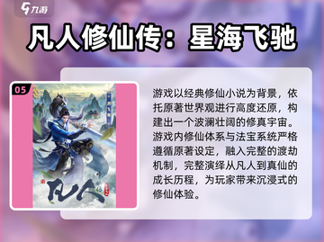 🔥2025网游TOP5榜单揭晓！🎮必玩新游一网打尽截图6