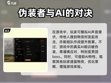暗区突围🔥精英伪装者模式玩法大揭秘！截图4