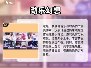 🔥情侣手游推荐｜2024最受欢迎游戏❤截图4